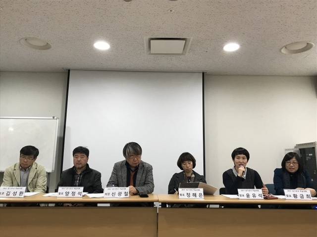 ▲ 경기학회 학술대회 (2)