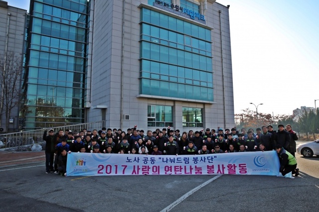 ▲ 사랑의 연탄나눔 (1)