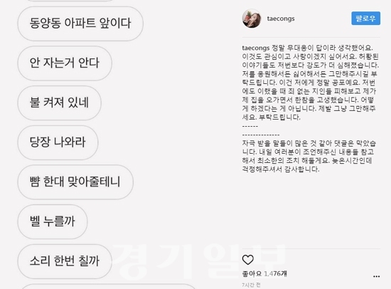 ▲ 윤태진 인스타그램
