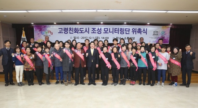 ▲ 사본 -1-1.고령친화도시+조성+정책모니터링단들과+관계자들이+기념촬영을+하고+있다.