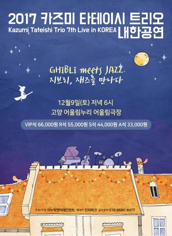 ▲ 포스터_고양어울림누리
