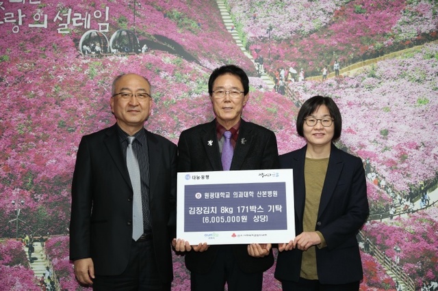▲ 군포 원광대병원