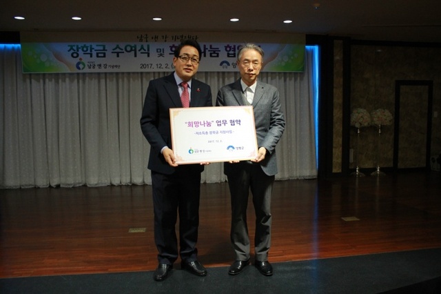 ▲ 01 남궁앤강기념재단1 (2)