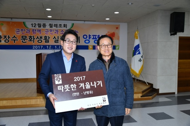 ▲ 02 조용기 재단 연탄 전달 (1)