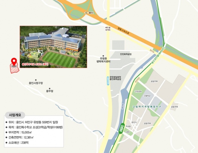 ▲ (사진)1 용인시 특수학교 조성 위치도