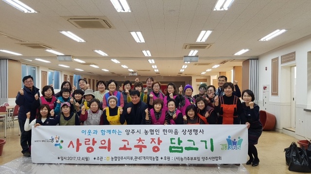 ▲ 고추장 만들기2