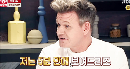 ▲ JTBC ‘냉장고를 부탁해’ 158회 셰프계의 전설 고든 램지