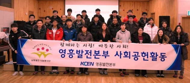 ▲ 사진자료171204(희망더하기 사회공헌활동 실시)