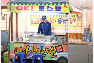 ▲ OK!토스트
