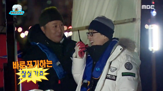 ▲ MBC ‘무한도전’