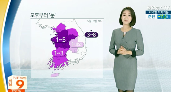 ▲ 오늘(5일) 오후부터 곳곳에 눈, 최고 5cm. 연합뉴스TV
