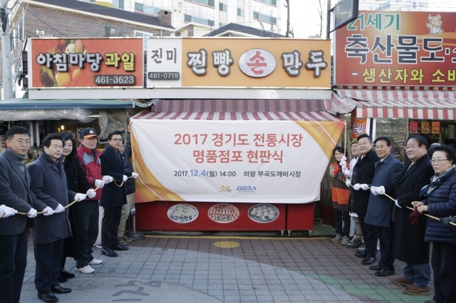 ▲ 명품점포_현판식2[1]