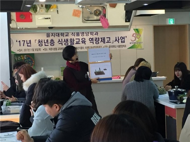 ▲ 을지대 식품영양학과 현장체험1