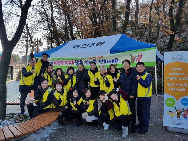 ▲ 광명시 하안3동 행복하3누리복지협의체 위원들이 광명시보건소에서 ‘정(情)나눔 캠페인’을 전개하고 있다. 광명시 제공