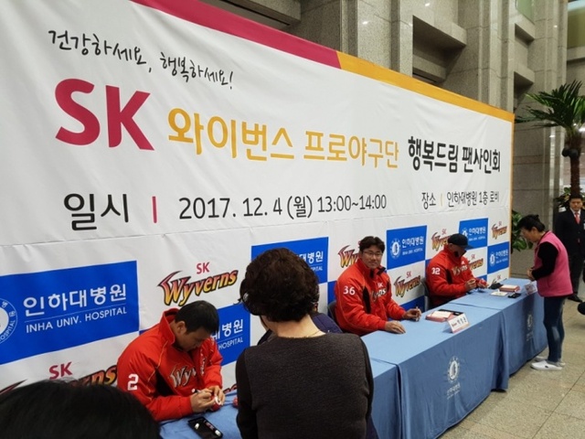 ▲ SK 와이번스가 4일 인하대병원과 함께 개최한 ‘행복드림홈런’ 행사에서 박정권, 이대수, 박정배가 팬 싸인회를 진행하고 있다. SK 와이번스 제공