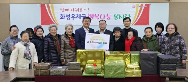 ▲ 화성우체국, 나래울과 함께 따뜻한 행복 나눔 ‘소원우체통’ 실시