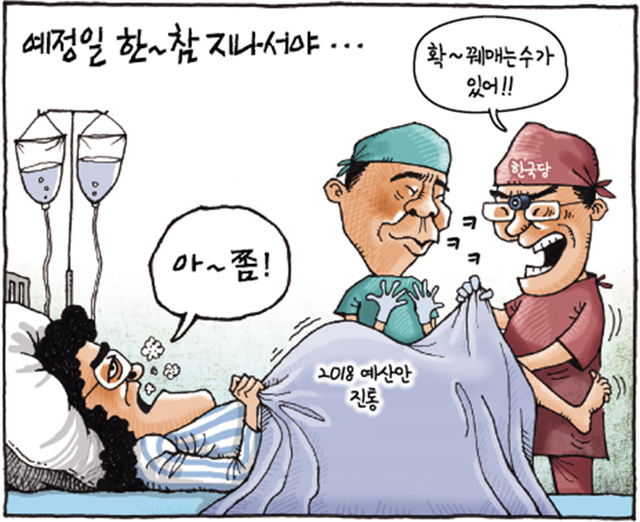 ▲ [경기만평] 예정일 한~참 지나서야…