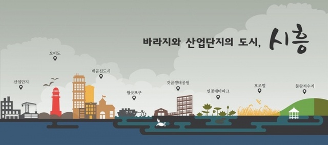 ▲ 시흥, 바라지 최우수상
