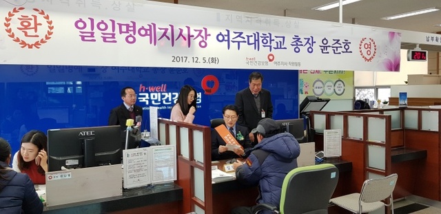 ▲ 여주대총장일일지사장 사진1