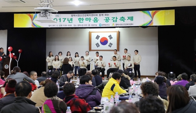 ▲ 평택시 정신건강복지센터와 함깨하는 한마음 공감 축제 (1)