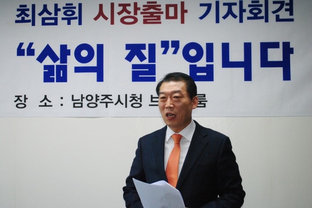▲ 최삼휘 전 남양주시 평생교육원장이 6일 남양주시청 브리핑룸에서 기자회견을 열고 내년도 시장선거 출마를 공식 발표했다. (2)