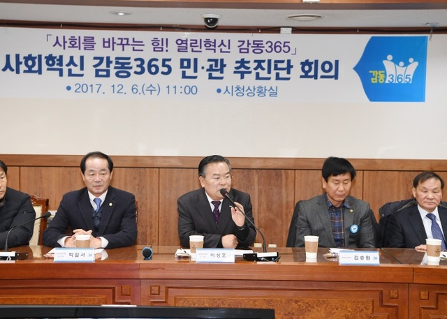 ▲ 임원회의1