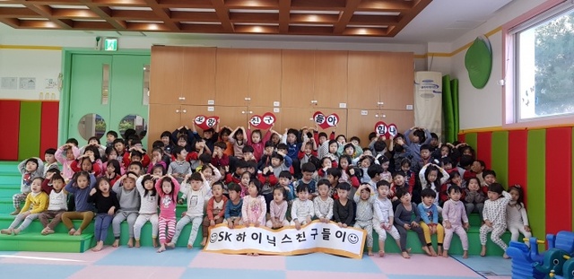 ▲ SK하이닉스 이천어린이집 아동들이 나눔바자회 수익금을 지진피해 지역에 전달하며 응원의 메시지를 보내고 있다.(사진=SK하이닉스)