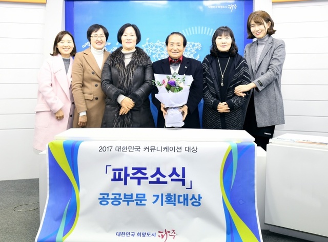 ▲ 대한민국 커뮤니케이션대상