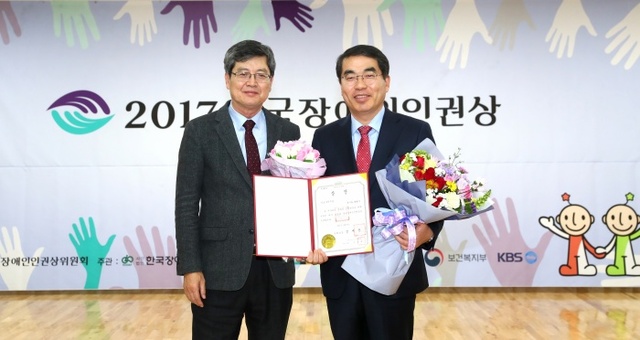 ▲ 양기대 광명시장이 6일 여의도 이룸센터에서 열린 한국장애인인권상 시상식에서 한국장애인인권상을 수상했다. 광명시 제공