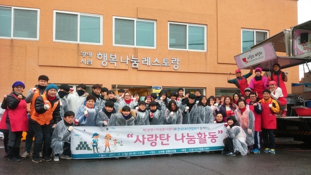 ▲ (재)광명시자원봉사센터는 지난 3일 광명시 소하동 설월리 마을의 연탄이 필요한 11가구에 3천300장의 사랑탄을 전달했다. 광명시자원봉사센터 제공