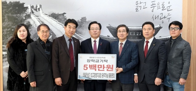 ▲ 광주하남 카네기 총동문회, 지역인재 위해 장학금 기탁