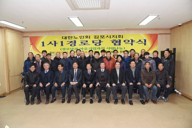 ▲ 대곶면 1사1경로당