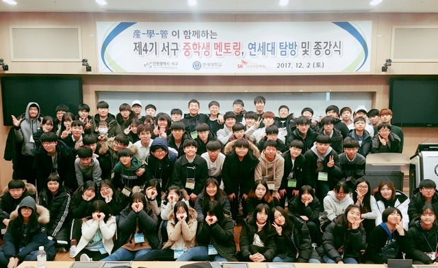 ▲ 중학생 멘토링
