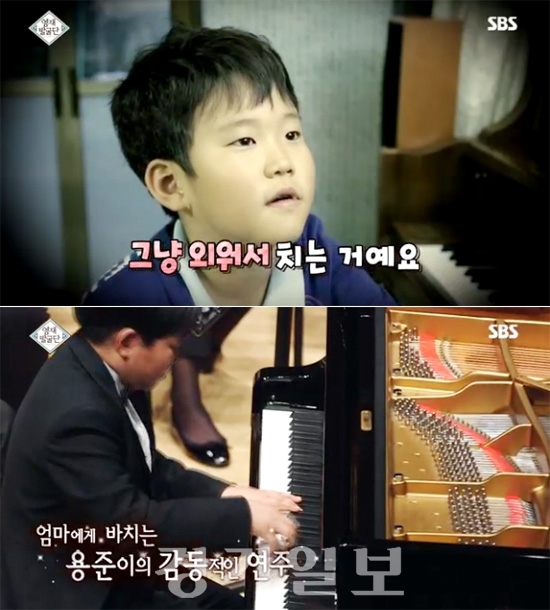 ▲ SBS ‘영재발굴단’ 137회