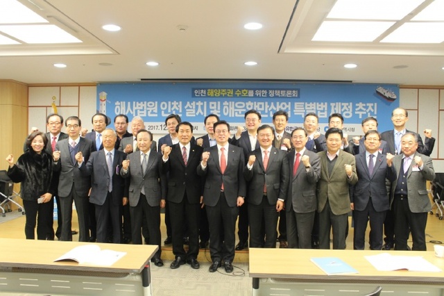 6일 오전 국회 제3세미나실에서 자유한국당 인천시당 주최로 열린 ‘인천 해양주권 수호를 위한 정책토론회’에 참석한 정우택 원내대표와 민경욱 인천시당위원장 등 국회의원들과 참석자들이 기념촬영을 하고 있다. 민경욱 의원실 제공