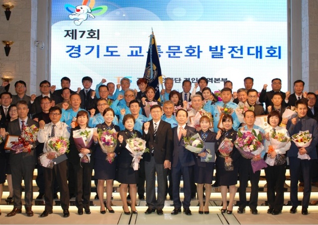 ▲ 경기도 교통문화 발전대회 행사 사진
