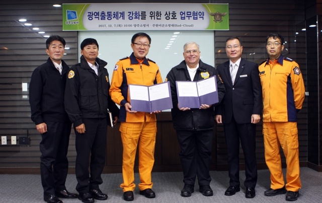 ▲ 소방협정 체결