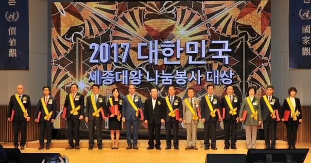 ▲ 광주시, ‘2017 대한민국 세종대왕 나눔 봉사대상’ 수상1