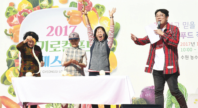 21일 수원농수산물유통센터에서 열린 2017 경기로컬푸드 페스티벌에서 관람객들이 농축산물3종 경기를 하고 있다