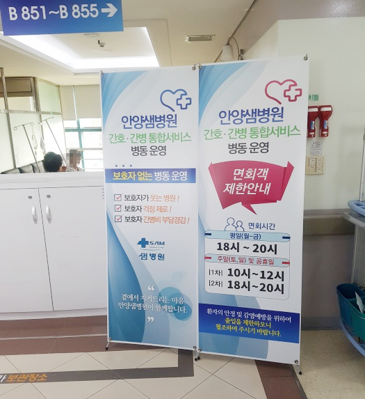 ▲ 안양샘병원
