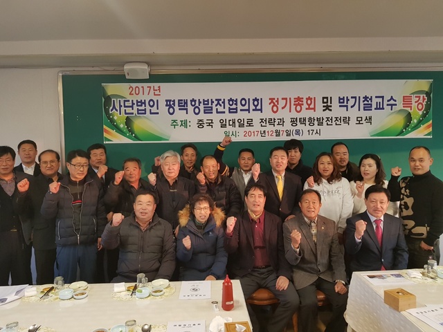 ‘중국의 일대일로와 평택항 발전 모색’  토론회.jpg