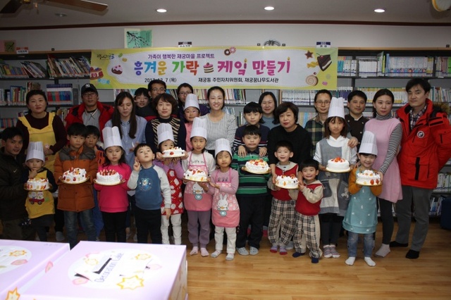 ▲ 군포-재궁마을 프로젝트 행복한 가락 (2)