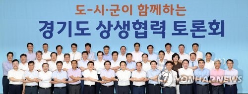 ▲ 광역버스 준공영제 시행 관련 도-시·군 토론회