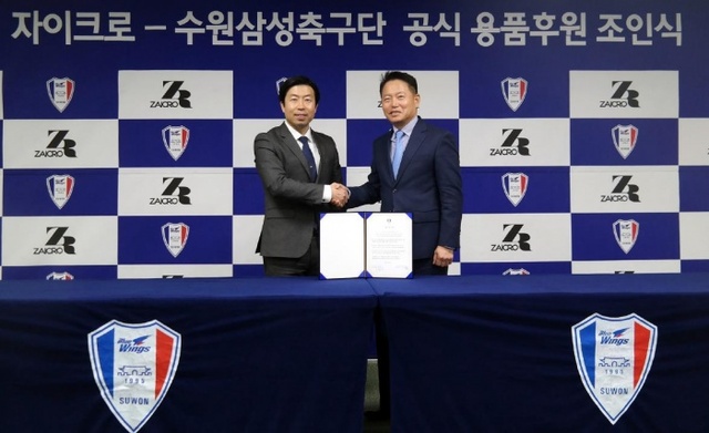 ▲ 수원 삼성 김준식(오른쪽) 대표이사와 최창영 자이크로 대표이사.수원 삼성 제공