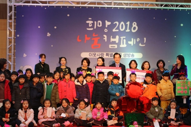 ▲ 사랑의열매 경기북부본부, ‘의정부시와 함께하는 이웃사랑 생방송 특별모금’ 실시