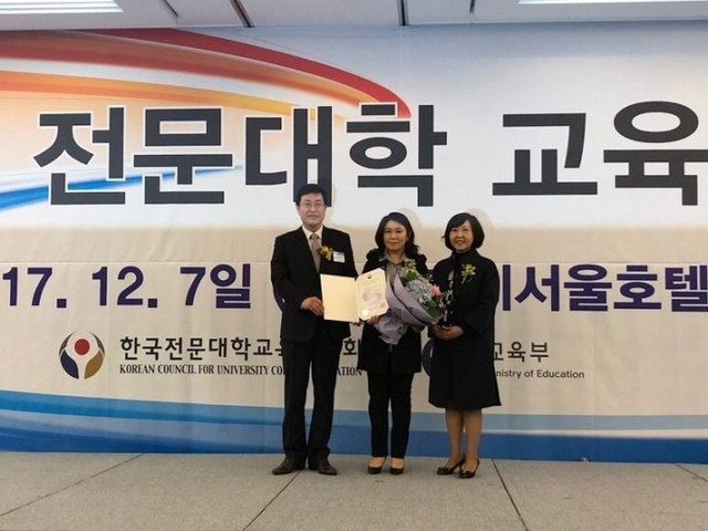 ▲ 우수 교수학습센터 지정서 수여식 1
