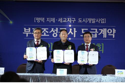 ▲ 지제세교지구 조인식