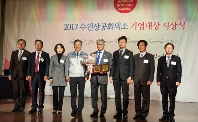 ▲ 수원상의(월요일자, 최 회장 상받은 것)