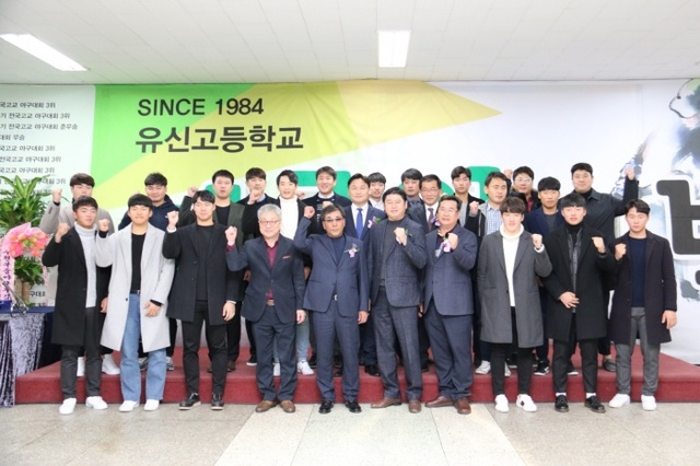 ▲ ‘야구 명문’ 유신고가 9일 교내 야구부 강당에서 ‘2017 유신고 야구인의 밤’ 행사를 진행한 뒤 동문들과 재학생들이 기념촬영을 하고 있다. 유신고 제공