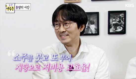 ▲ KBS2 ‘김생민의 영수증’ 장항준